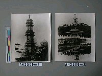 藏品(玉泉山琉離塔)的圖片